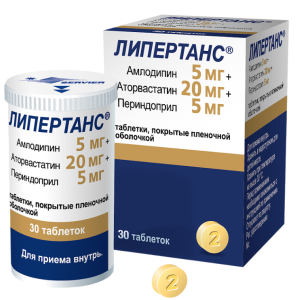 Липертанс таблетки покрытые плёночной оболочкой 5мг+20мг+5мг №30