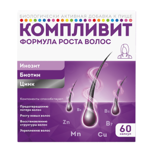 Компливит Формула роста волос капсулы 596мг №60