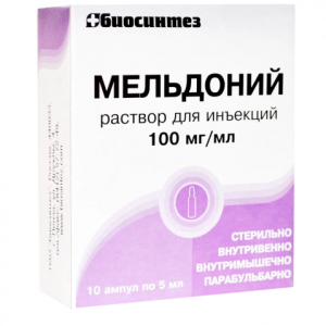 Мельдоний раствор для инъекций 100мг/мл ампулы 5мл №10