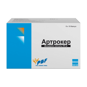 Артрокер капсулы 50мг №60