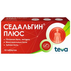 Седальгин Плюс таблетки №10