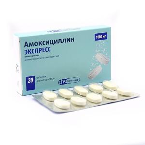 Амоксициллин экспресс таблетки диспергируемые 1000мг №20