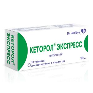 Кеторол Экспресс таблетки диспергируемые в полости рта 10мг №20