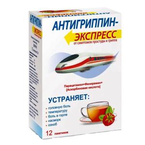 Антигриппин-Экспресс порошок для приготовления раствора для приёма внутрь  малина пакетики 13,1г №12