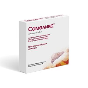 Самеликс лиофилизат для приготовления раствора для внутривенного и внутримышечного введения 400мг флакон №5 + растворитель 5 ампул №5