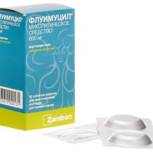 Флуимуцил таблетки шипучие 600мг №10