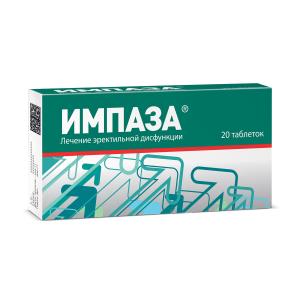 Импаза таблетки для рассасывания №20