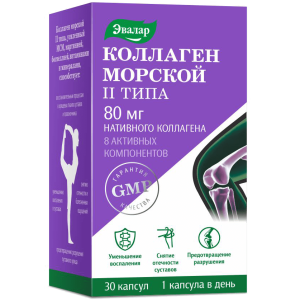 Коллаген морской II типа капсулы массой 0,65г №30