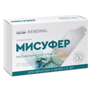 Мисуфер капсулы 100мг №20