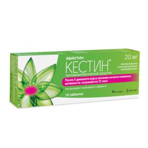 Кестин 20мг таблетки покрытые пленочной оболочкой №10 