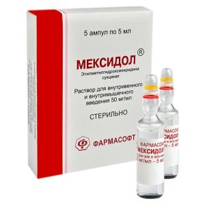 Мексидол раствор для внутривенного и внутримышечного введения 50мг/мл ампулы 5мл №5