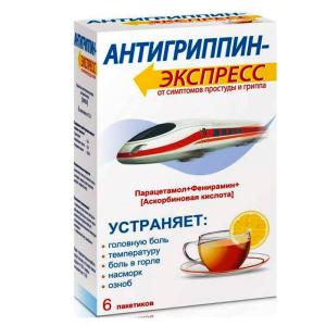 Антигриппин-Экспресс порошок для приготовления раствора для приёма внутрь лимон пакетики 13,1г №6