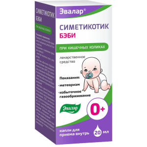 Симетикотик Бэби капли для приема внутрь 100мг/мл флакон 20мл