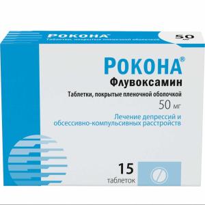Рокона таблетки покрытые плёночной оболочкой 50мг №15