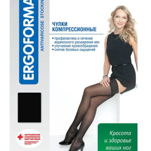 Ergoforma 221 чулки компрессионные антиварикозные II класса компрессии черного цвета размер №3