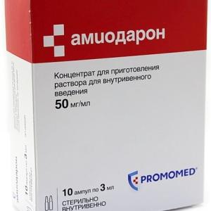 Амиодарон концентрат для приготовления раствора для внутривенного введения 50 мг/мл ампулы 3мл №10